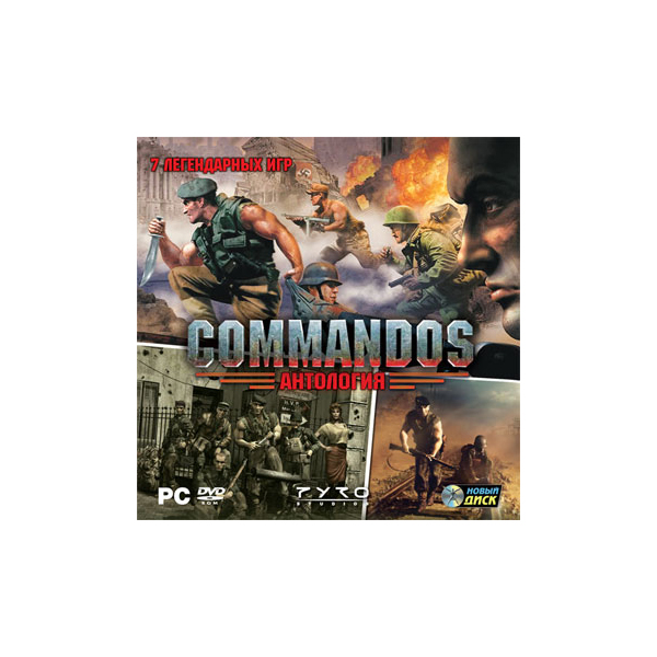 

Игра Антология Commandos для PC