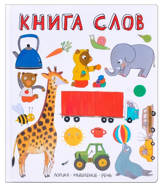 фото Книга мозаика-синтез книга слов