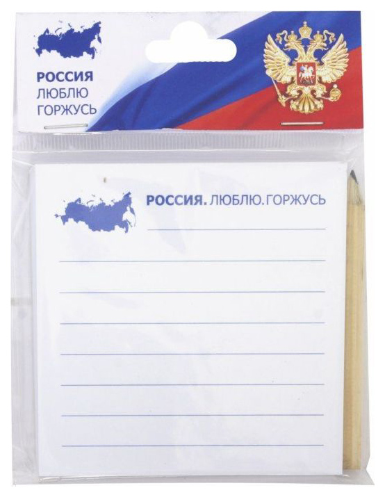 фото Набор символик «россия, люблю, горжусь» с блоком для записей 90х90мм