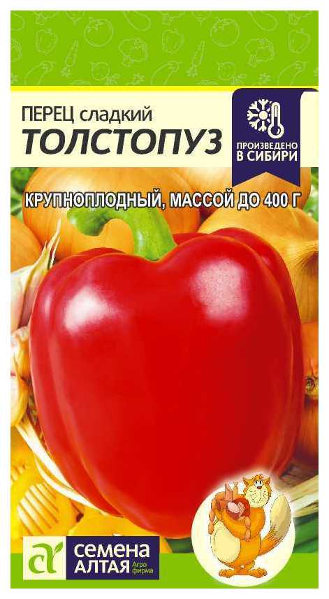 Перцы фирмы семена алтая. Семена Алтая перец сладкий толстопуз. Перец сорта толстопуз. Перец Сибирский экспресс семена Алтая. Перец сладкий семена Алтая.