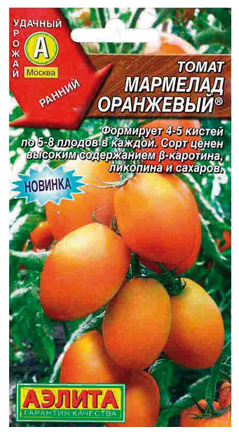 

Семена Томат Мармелад Оранжевый ®, 0,1 г АЭЛИТА