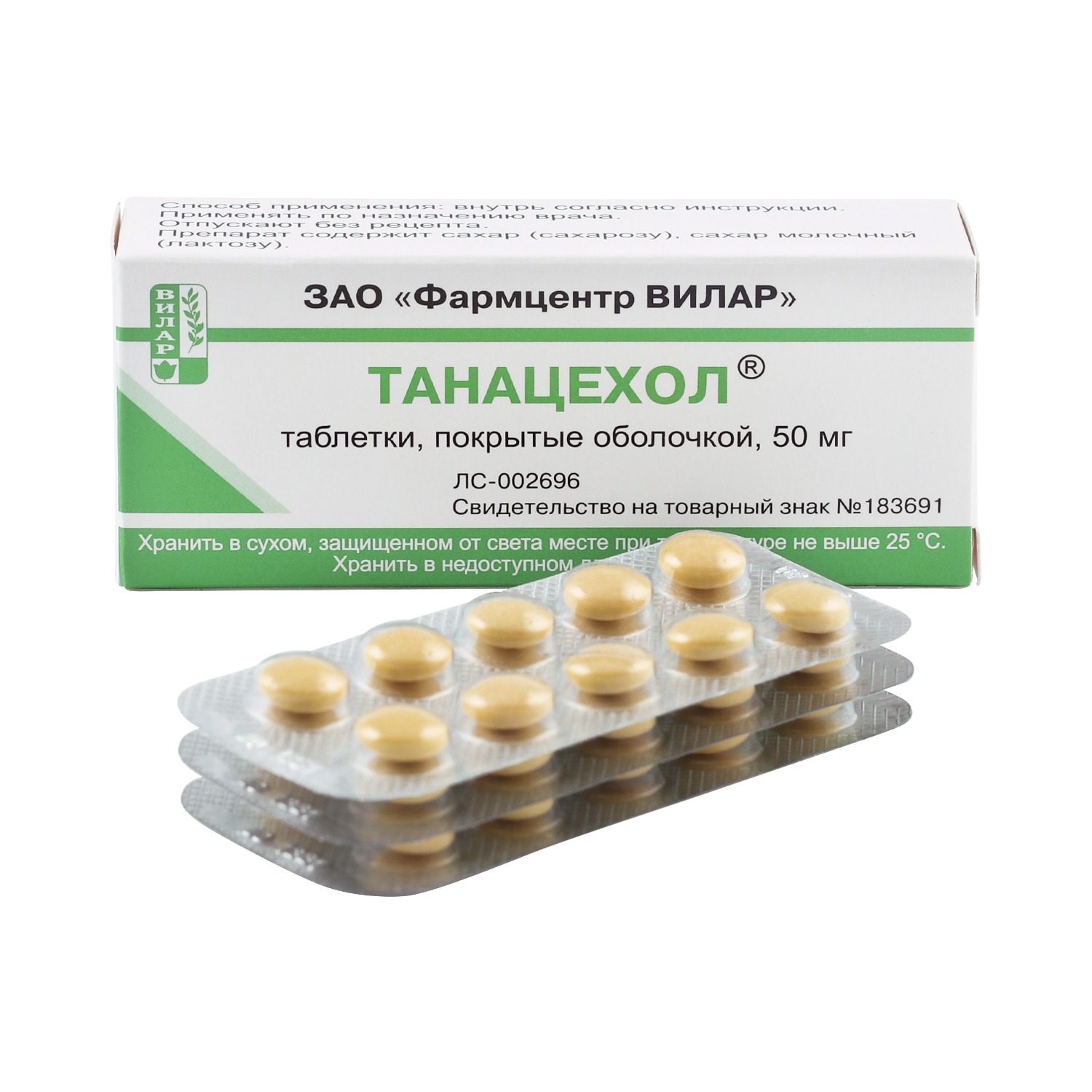 Танацехол таблетки 0,05 г 30 шт.