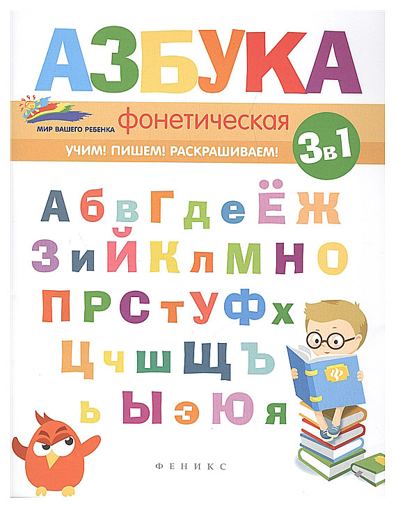 

Фонетическая Азбука