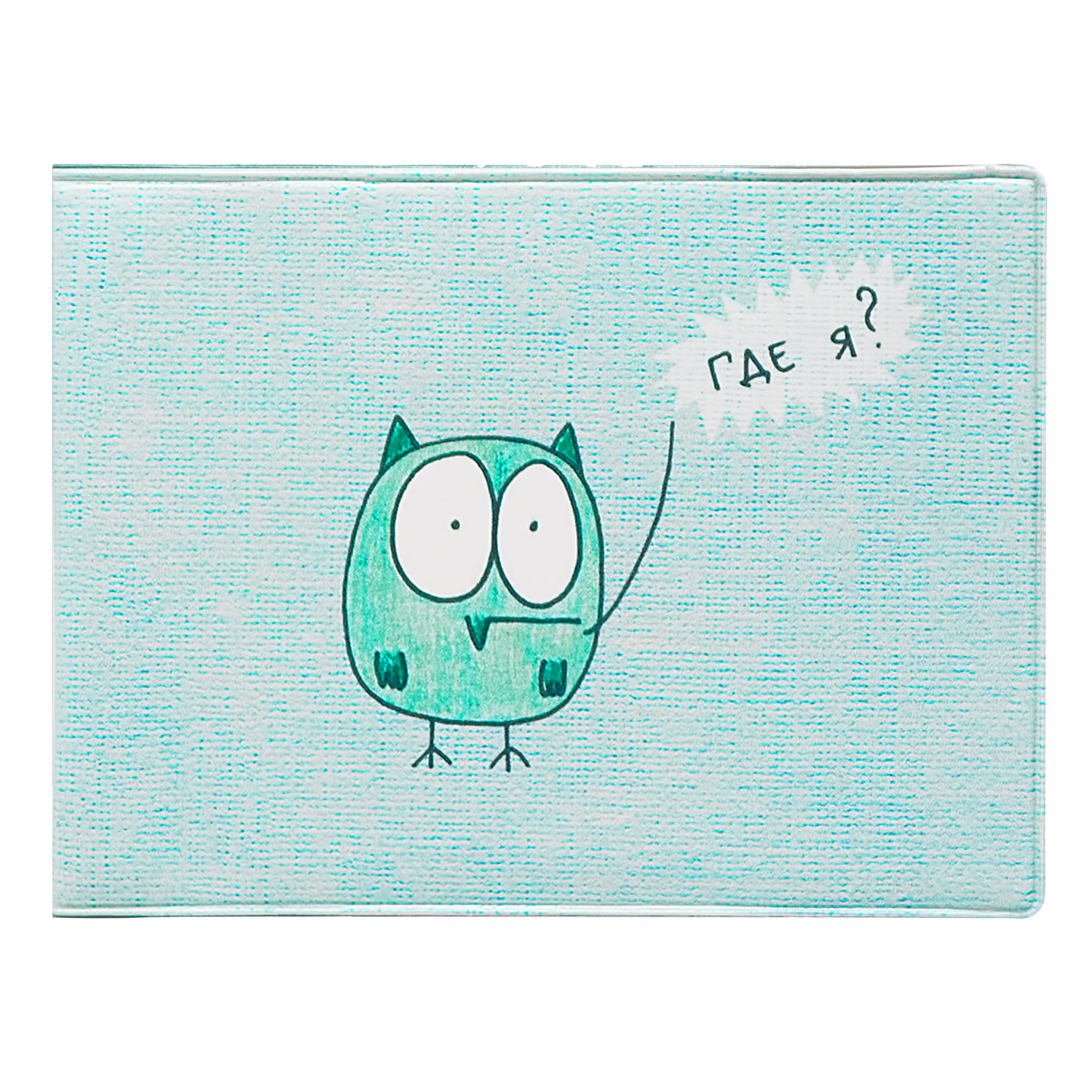 

Обложка на студенческий Kawaii Factory «Где я»