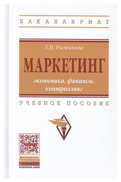 

Маркетинг: Экономика, Финансы, контроллинг