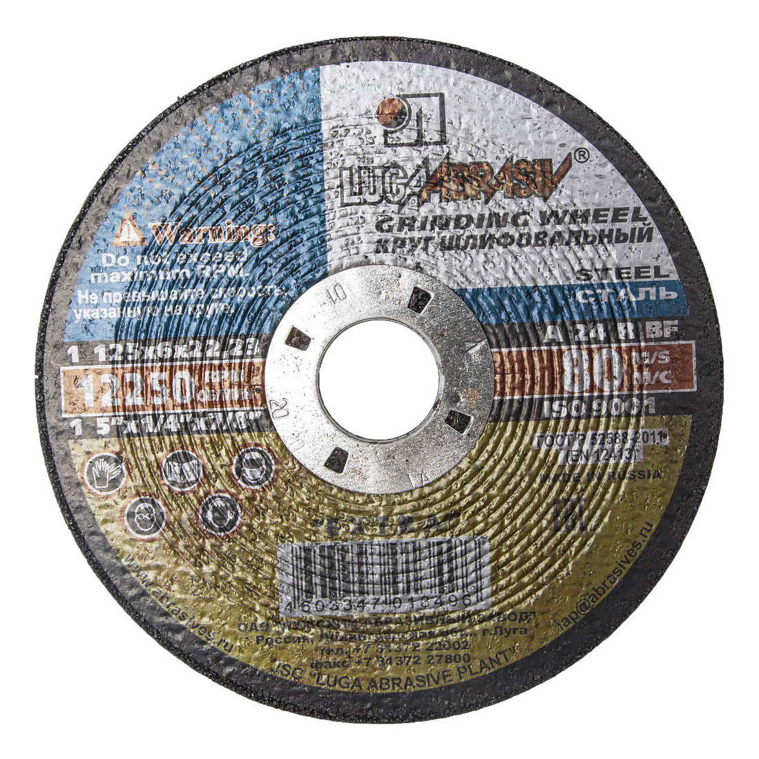 Шлифовальный диск по металлу для угловых шлифмашин ЛУГА 3650-125-06