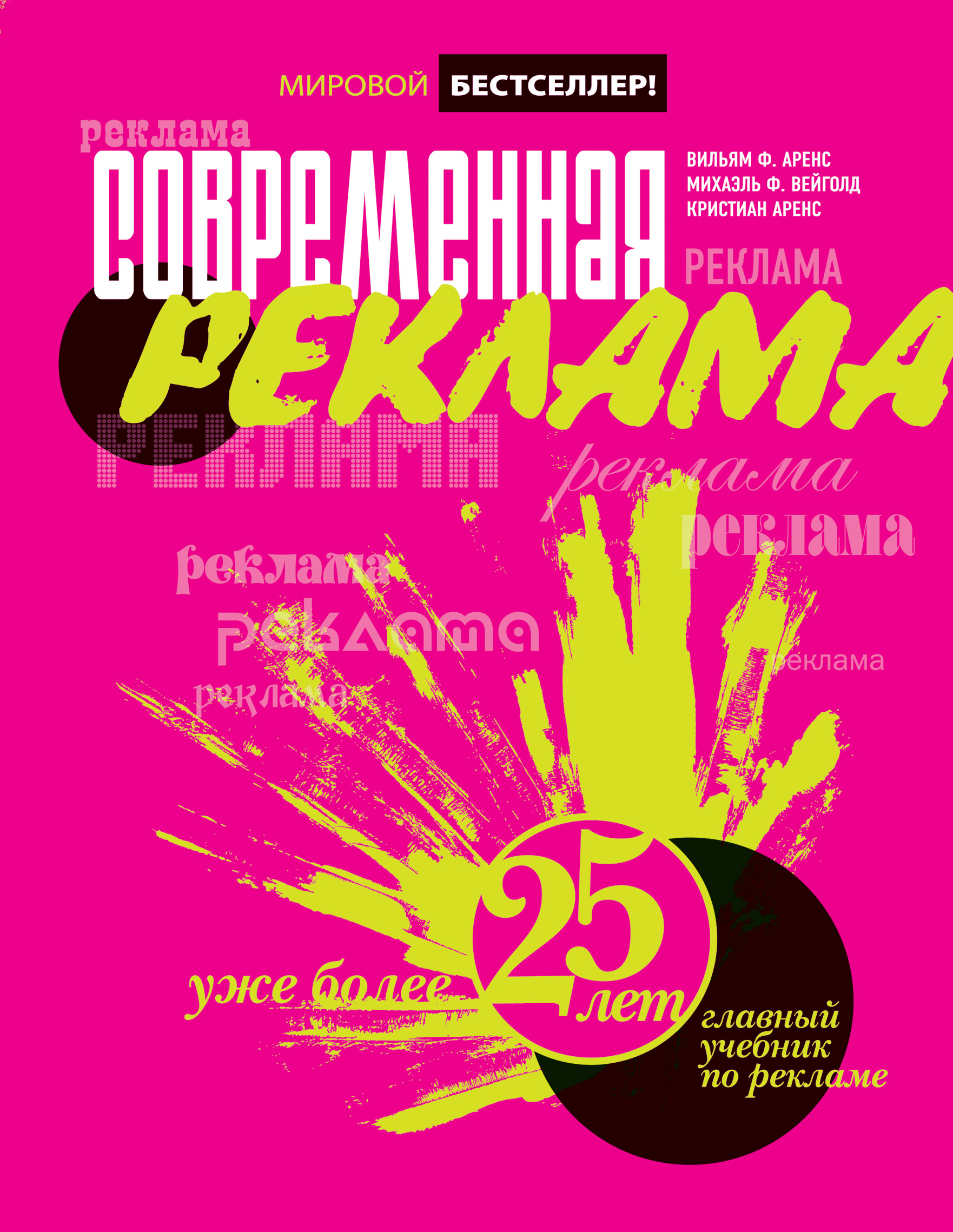 

Книга Современная Реклама