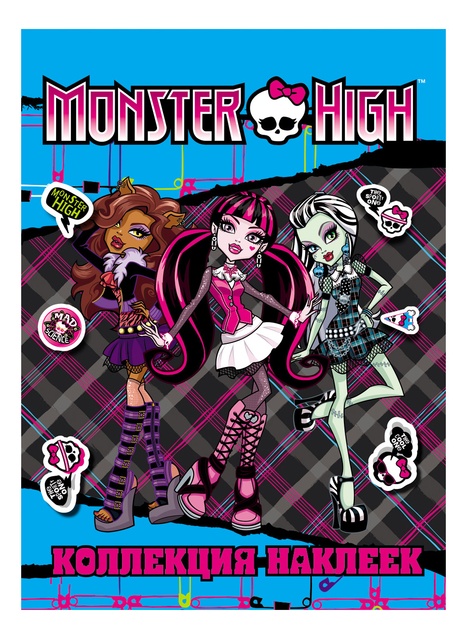 

Коллекция наклеек. Monster High, Monster High. Коллекция наклеек (голубая)