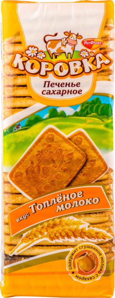 фото Печенье сахарное коровка ротфронт вкус топленое молоко 375 г рот фронт