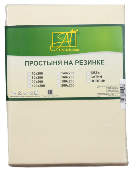 фото Простыня альвитек пр-со-р-160 кремовый
