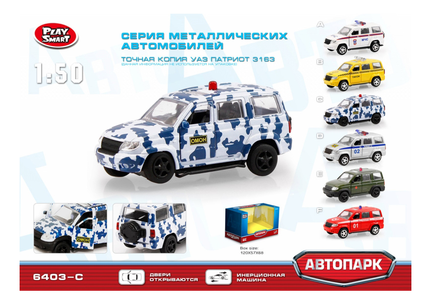 

Машинка инерционная, металлическая ОМОН, 12,5х5,7х7 см (Р41602), ОМОН