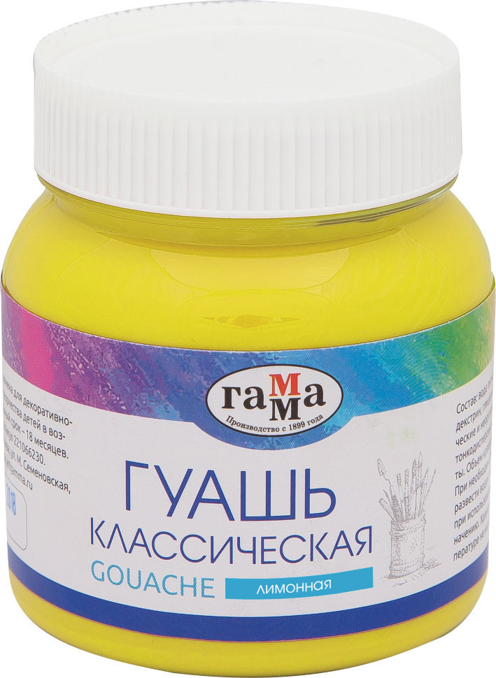 

Гуашь Гамма лимонный 220 мл