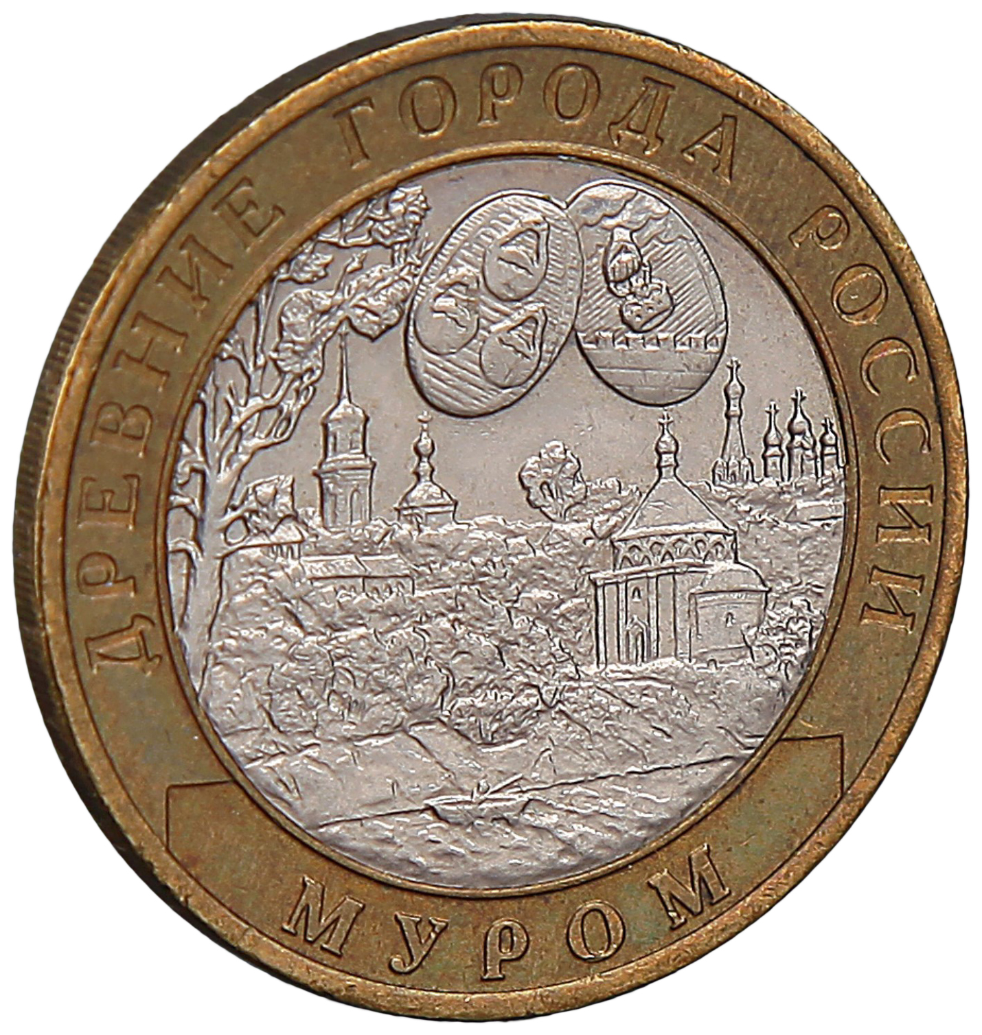 

Монета "10 рублей 2003 Муром" Sima-Land