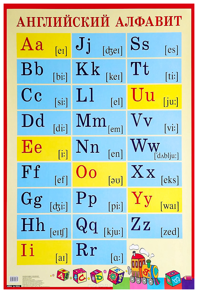 фото Плакат антошин м. айрис-пресс английский алфавит с транскрипцией для школы