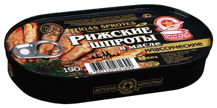 фото Шпроты рижские вкусные консервы в масле 190 г