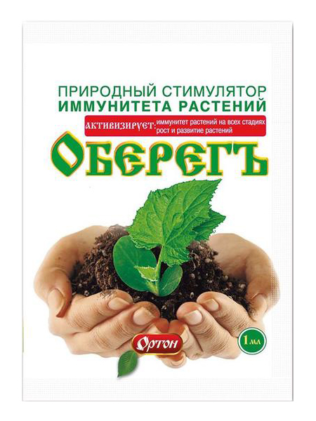 Стимулятор иммунитета для предпосевной обработки растений Ортон Оберегъ 1 мл