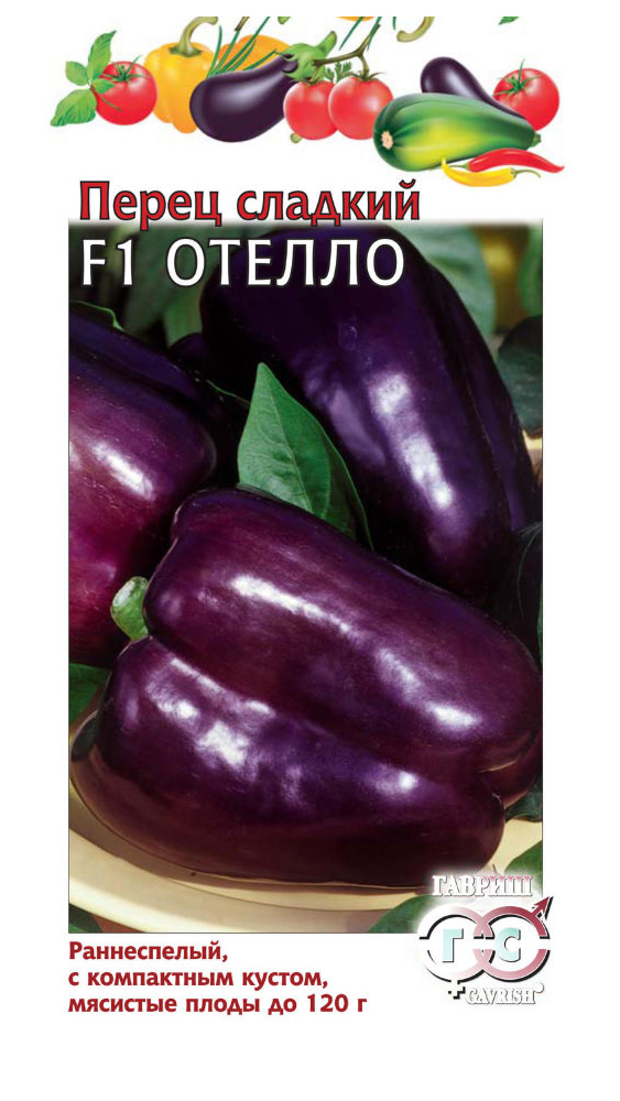 

Семена перец сладкий Отелло Гавриш 97459