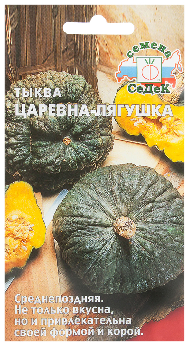 

Семена тыква Царевна-лягушка СеДеК 98578