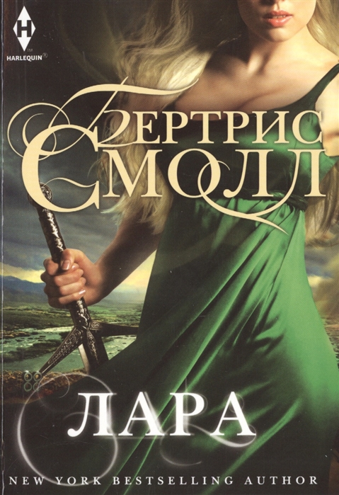 

Книга лара