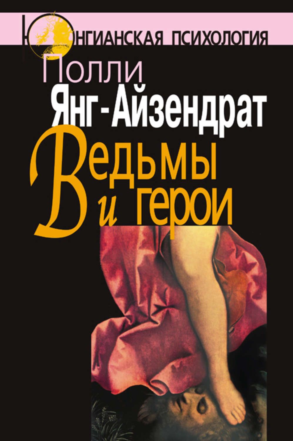 фото Книга ведьмы и герои когито-центр