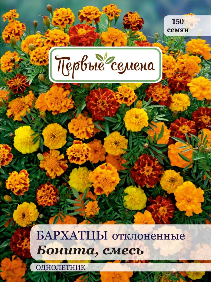 

Семена цветов Первые семена Бархатцы Бонита отклоненные, смесь, 0,5 г