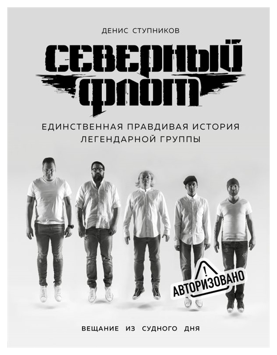 

Книга Северный флот