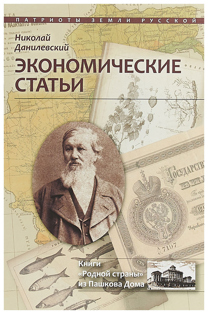 

Книга Экономические Статьи