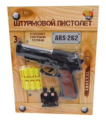 Пистолет игрушечный штурмовой в наборе с пульками и мишенями, на блистере, 19x4x26,4 см