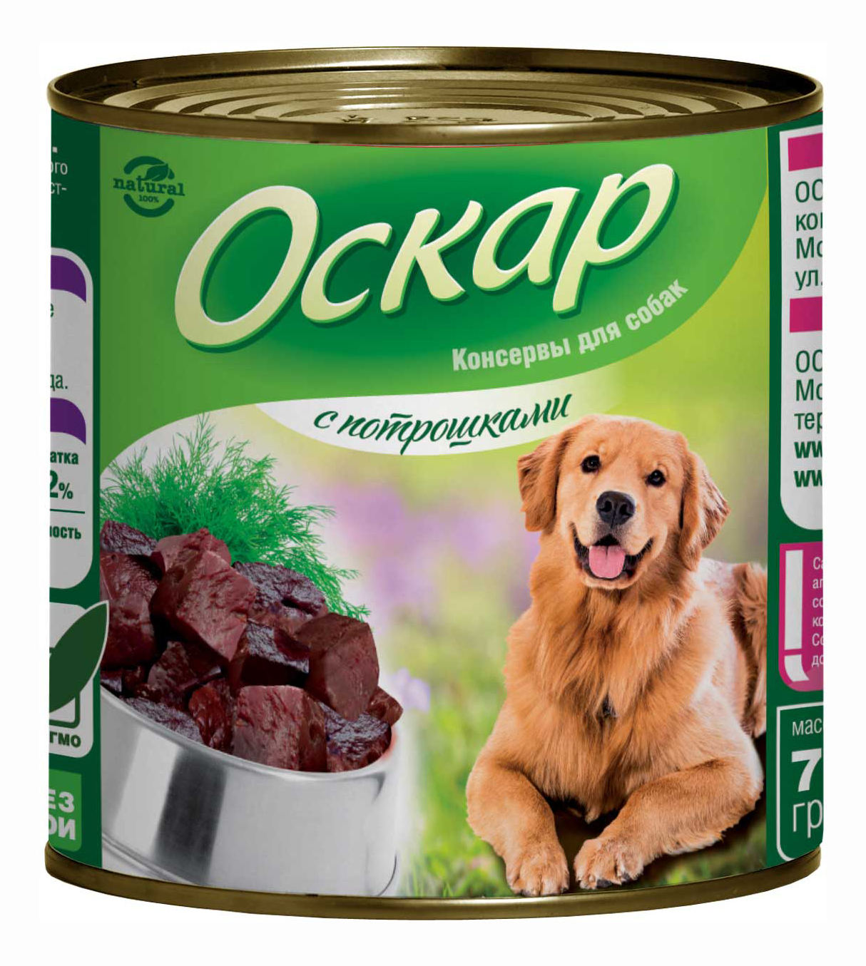 Консервы для собак Оскар, потрошки, 750г