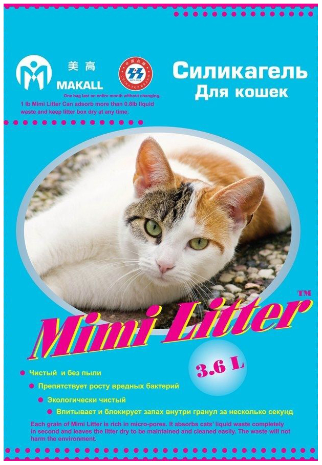 фото Впитывающий наполнитель для кошек mimi litter силикагелевый, голубой, 1.85 кг, 3.6 л