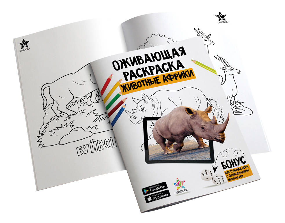 

Раскраска Unibora Животные Африки 3D, Животные Африки 3D