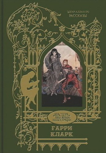 

Книга Рассказы