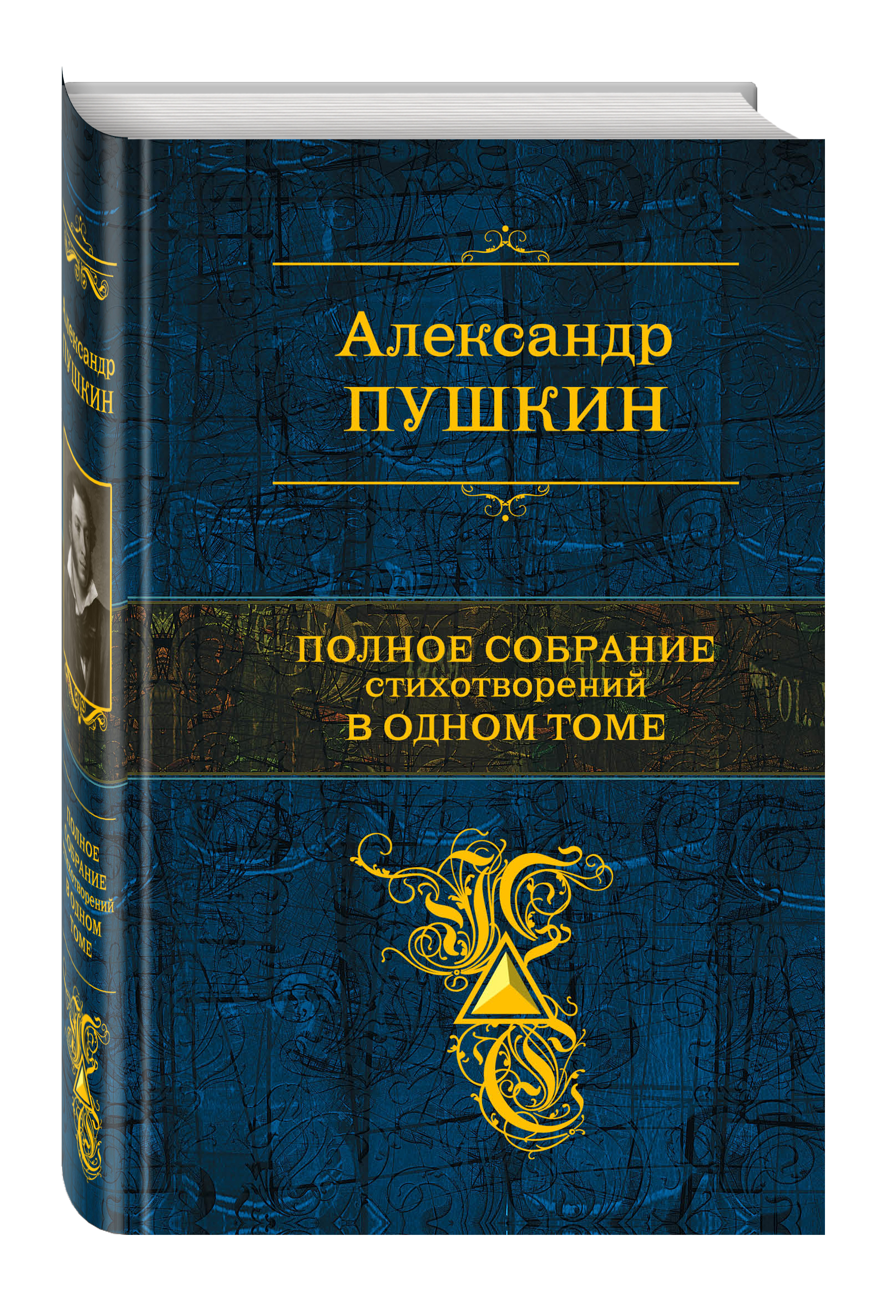 Книга рубина канарейки