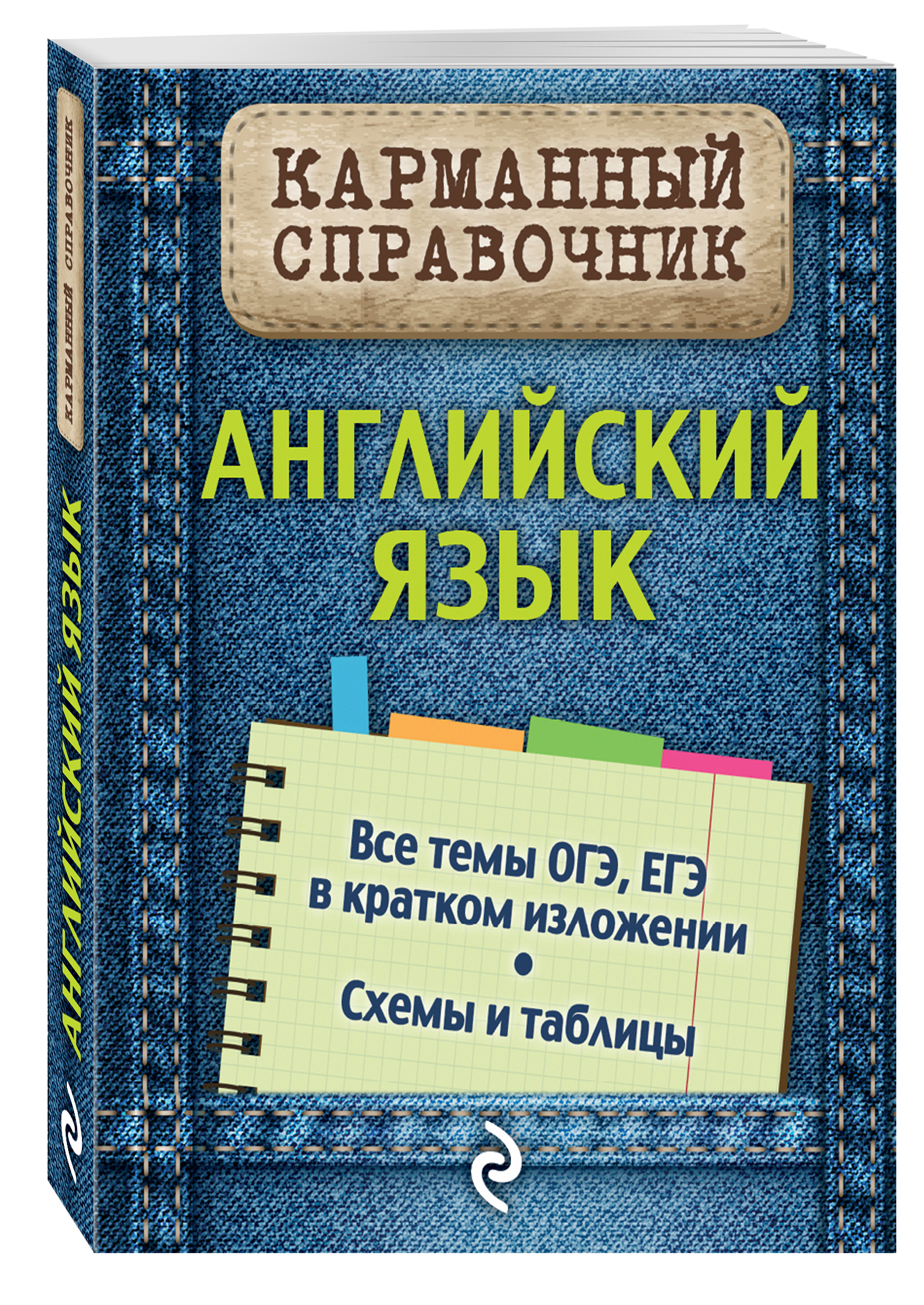

Английский Язык