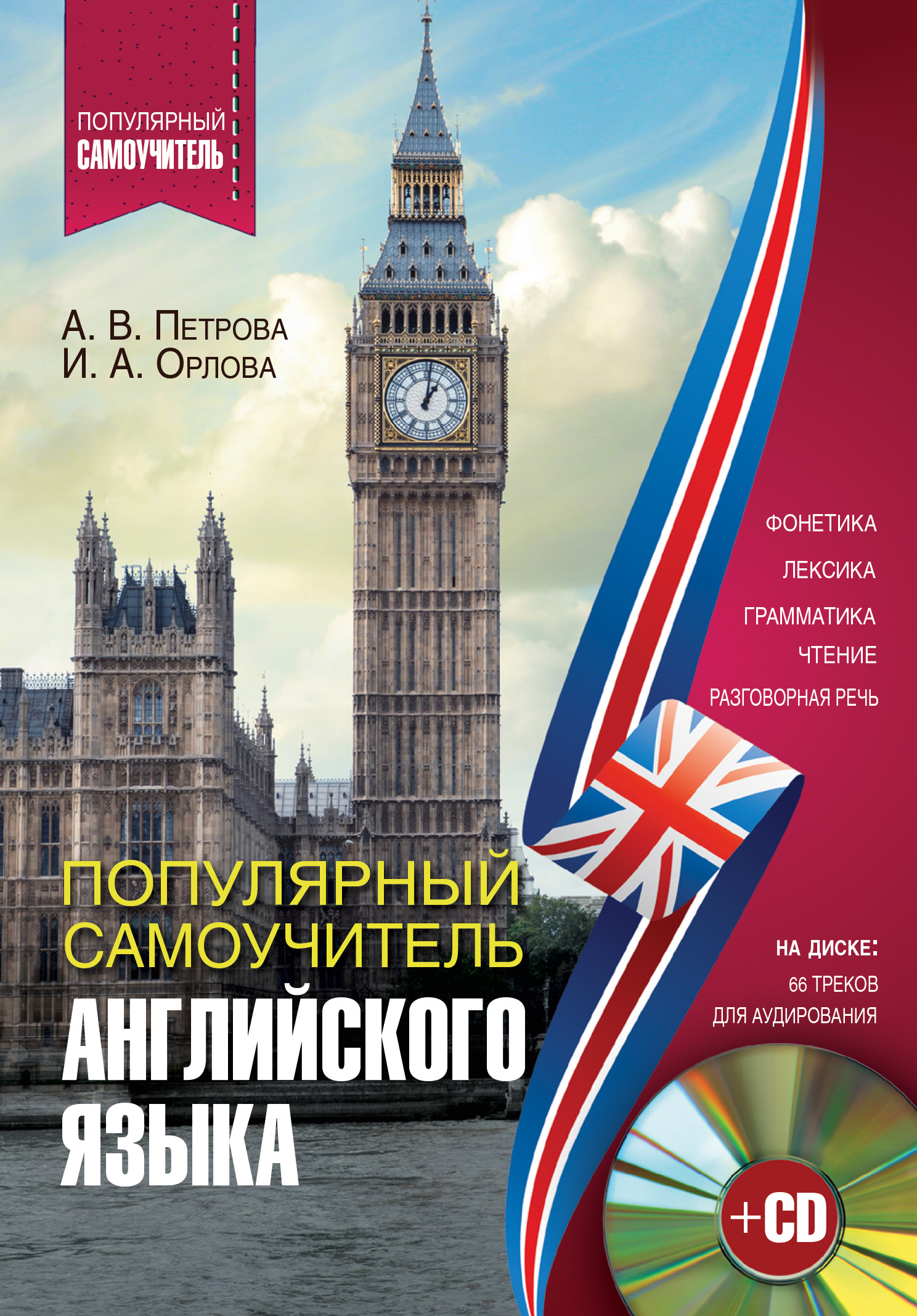 Найти учебник английского языка. Эккерсли самоучитель английского. Книги на английском языке. Книги для изучения английского.