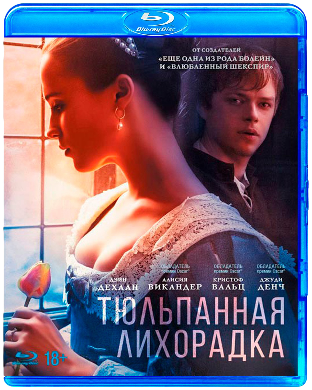 

Тюльпанная лихорадка