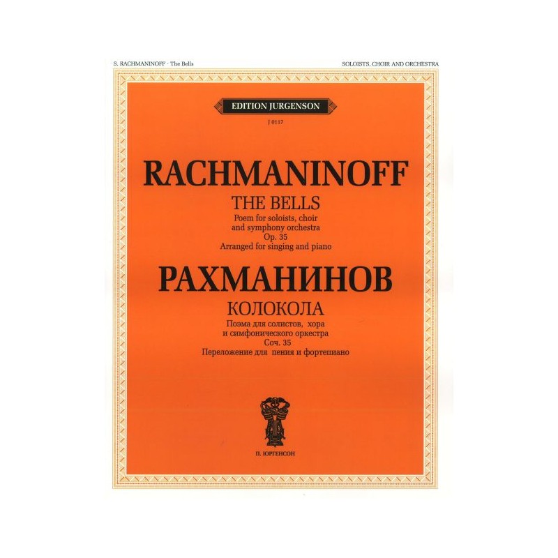 фото Книга колокола. поэма. для солистов, хора и оркестра. сочинение 35. переложение д... п. юргенсон