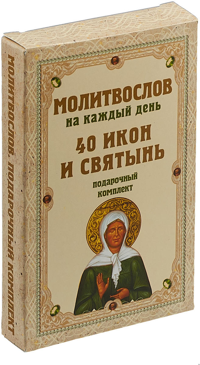 фото Книга молитвослов. карточки на каждый день. 40 икон и святынь эксмо