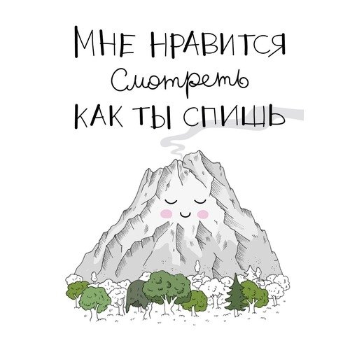 

Открытка "Вулкан"