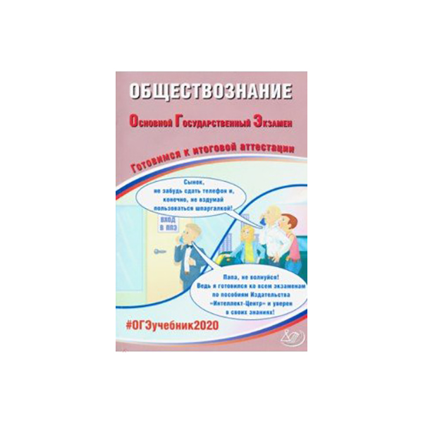 План подготовки к итоговой аттестации по физике 9 класс