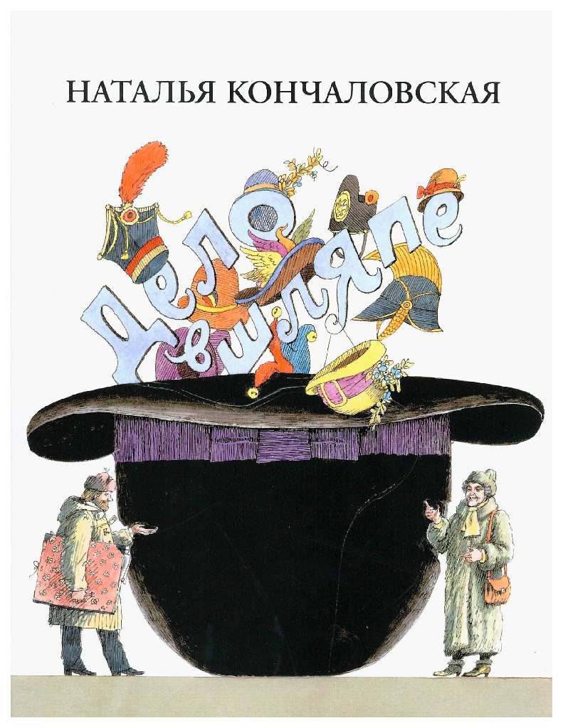 

Дело В Шляпе