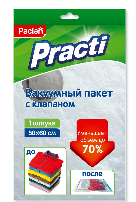 Вакуумные пакеты Paclan 412157/412191