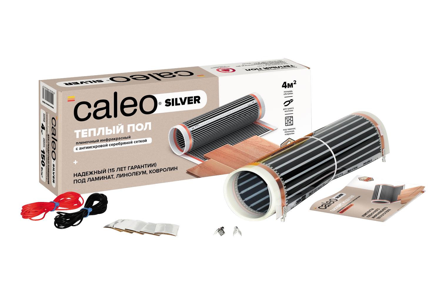Теплый пол пленочный Caleo SILVER 150 Вт/м2, 10 м2