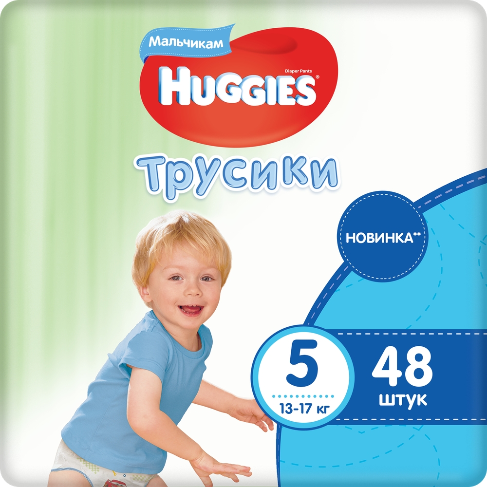 фото Подгузники-трусики huggies для мальчика размер 5 (13-17 кг) 48 шт