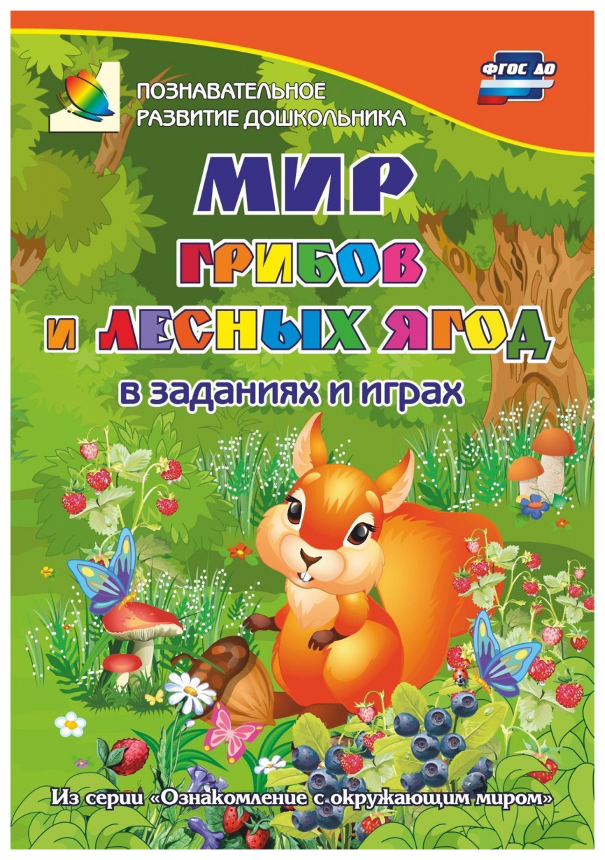 Игры на ознакомление с окружающим миром. Сборник развивающий для детей 2012 года. Задание на логику про лягушек для детей.