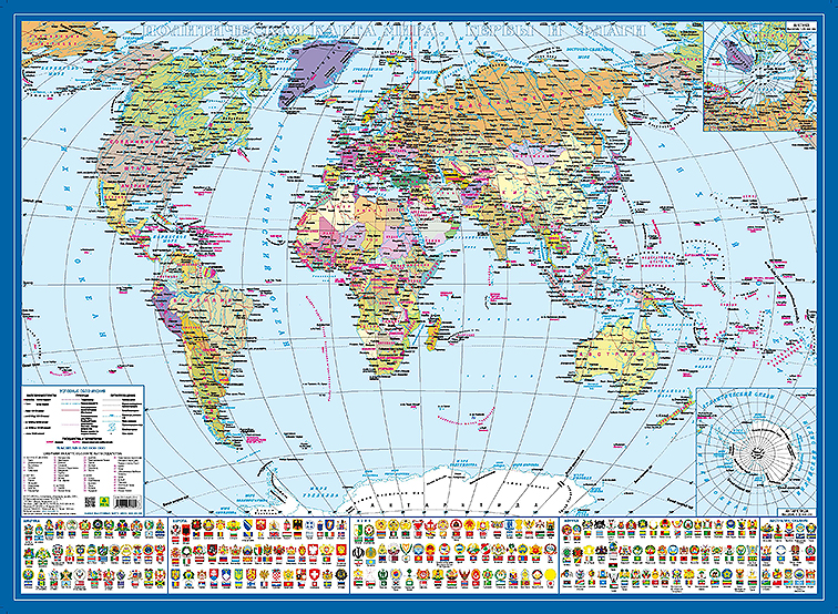 фото Книга политическая карта мира. гербы и флаги м 158 млн.. настольная карта. руз ко