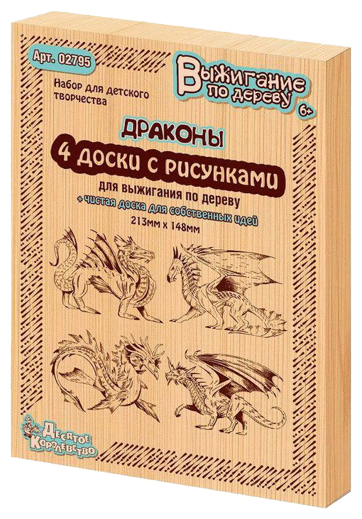 Набор для выжигания Десятое Королевство Драконы 5 шт. 02795ДК