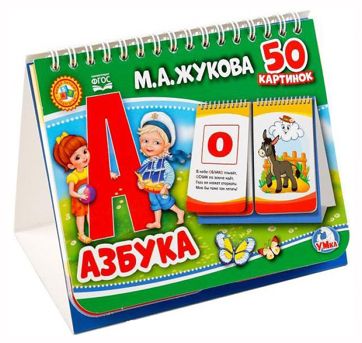 фото Книга азбука умка