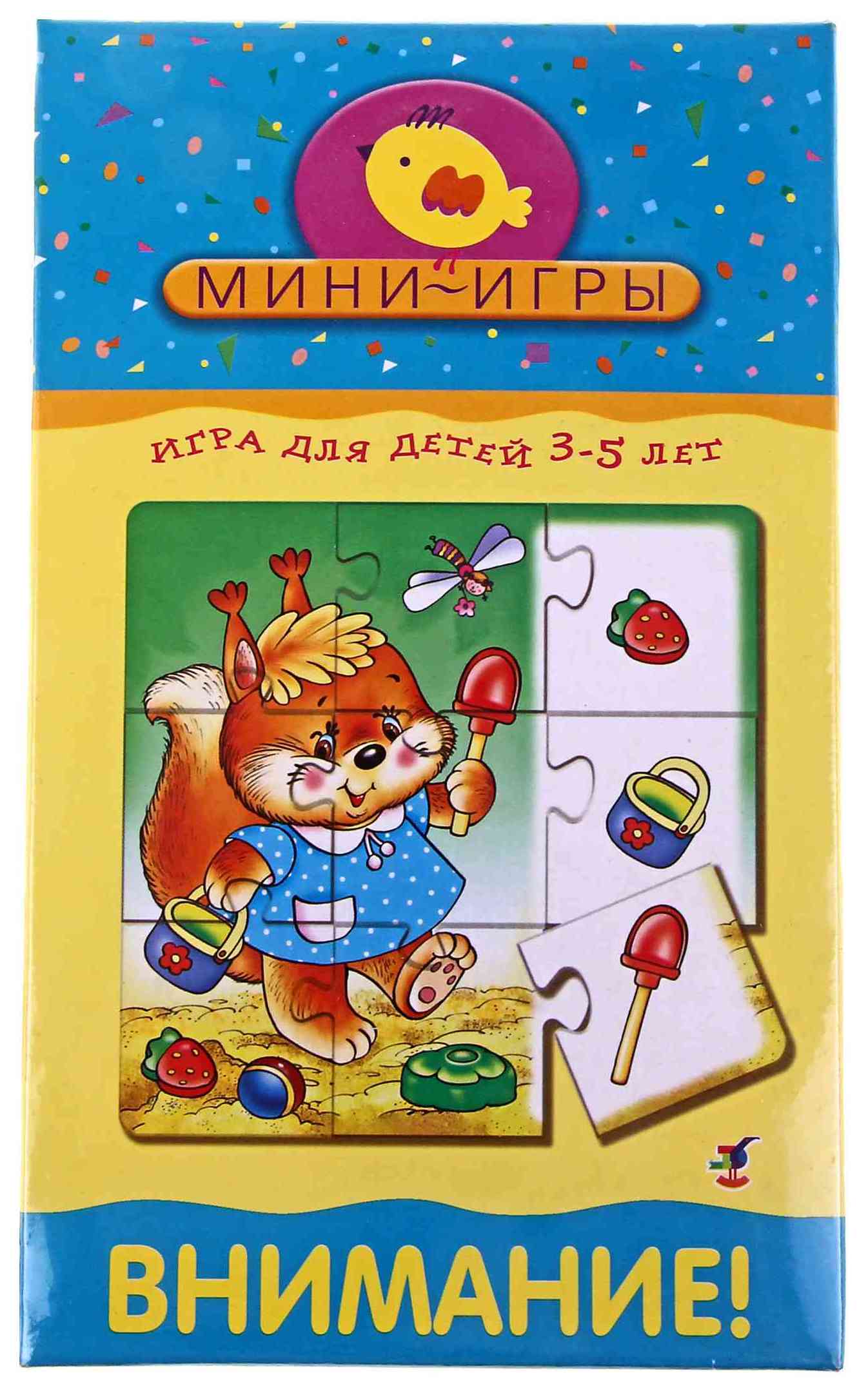 Настольная мини-игра Дрофа-Медиа Внимание!