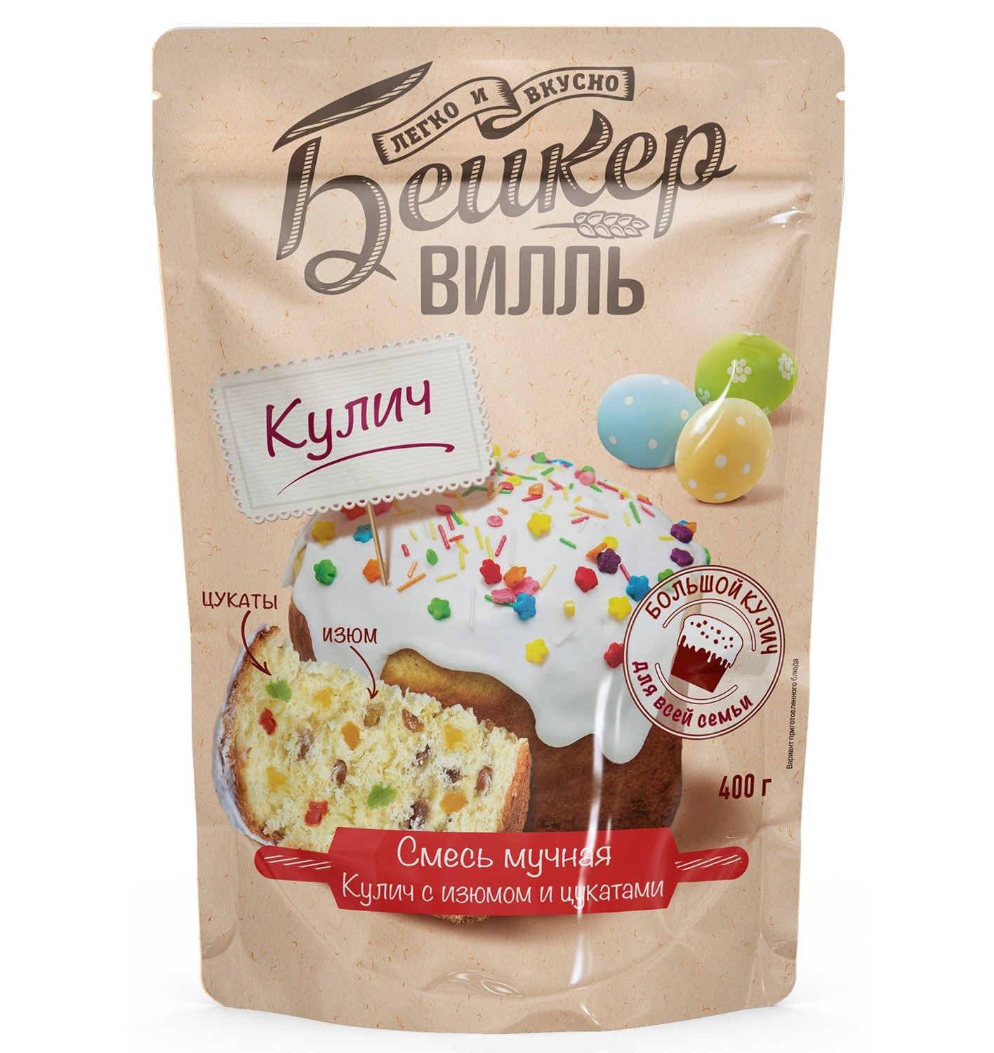 

Смесь мучная Бейкервилль кулич с изюмом и цукатами 408 г